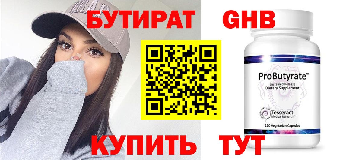 Феодосия  Бутират  Вход с VPN  БУТИРАТ буратино 