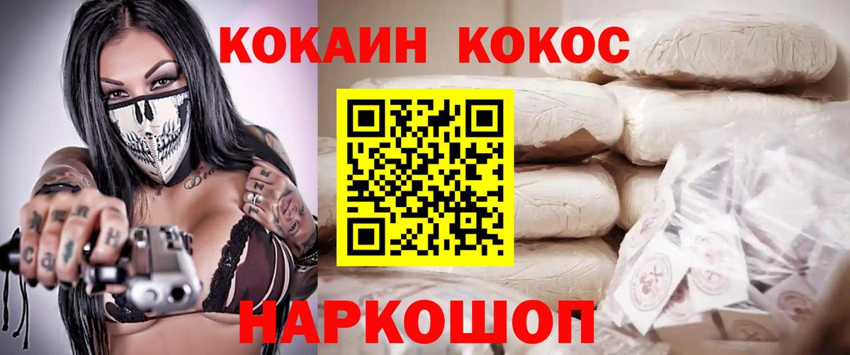 Cocaine Колумбийский Феодосия
