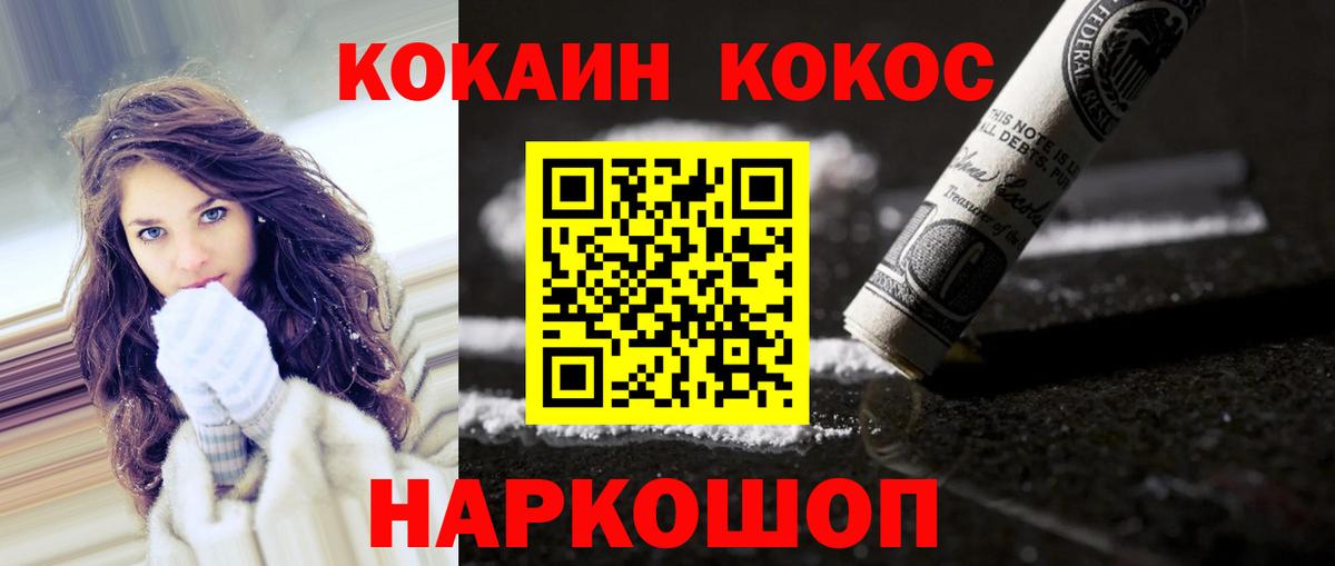 Кокаин Эквадор  Вход с VPN  Феодосия 