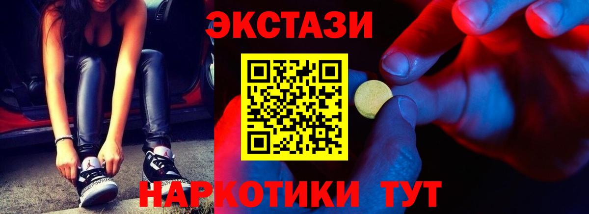 Ecstasy 99% Феодосия