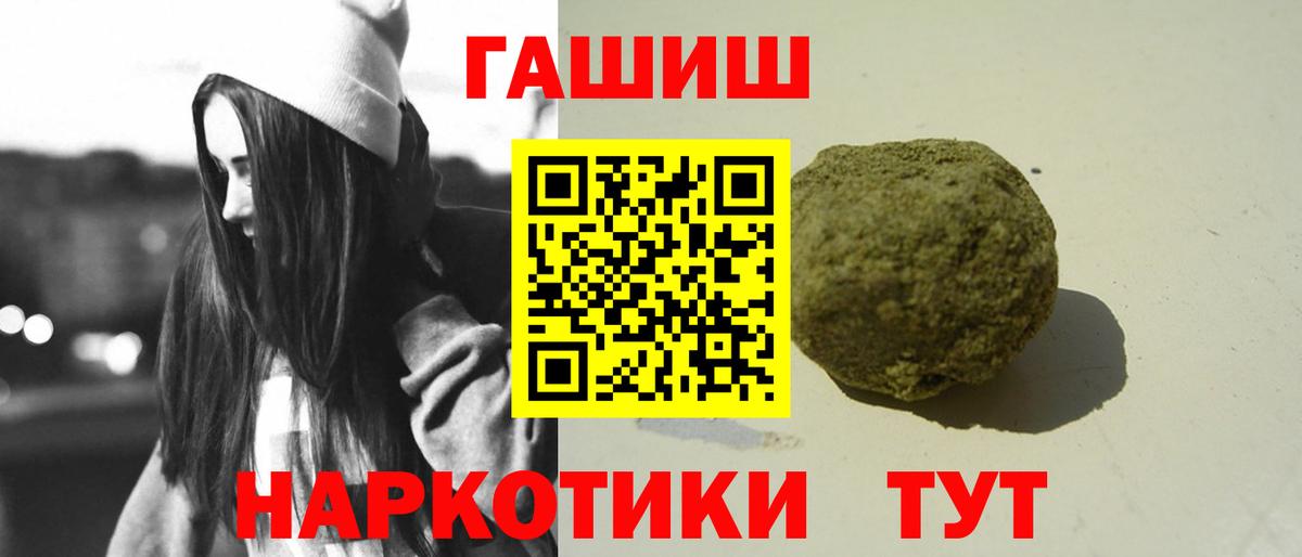 Гашиш  ГАШИШ индика сатива  Вход с VPN  Феодосия 