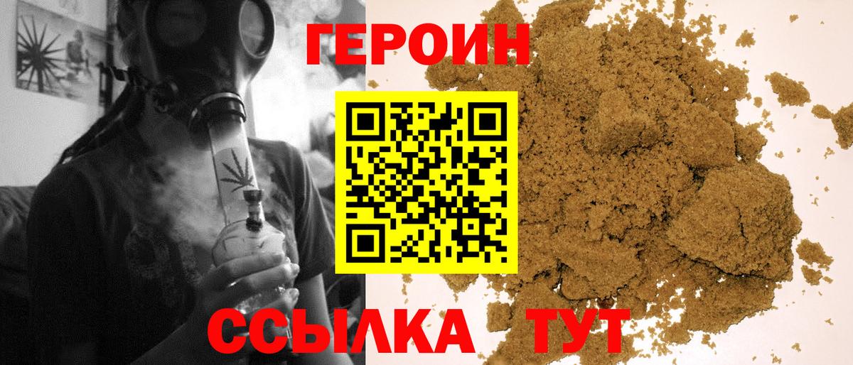 Феодосия  Героин афганец  ГЕРОИН  Вход с VPN 
