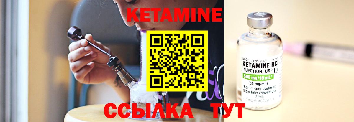КЕТАМИН VHQ Феодосия