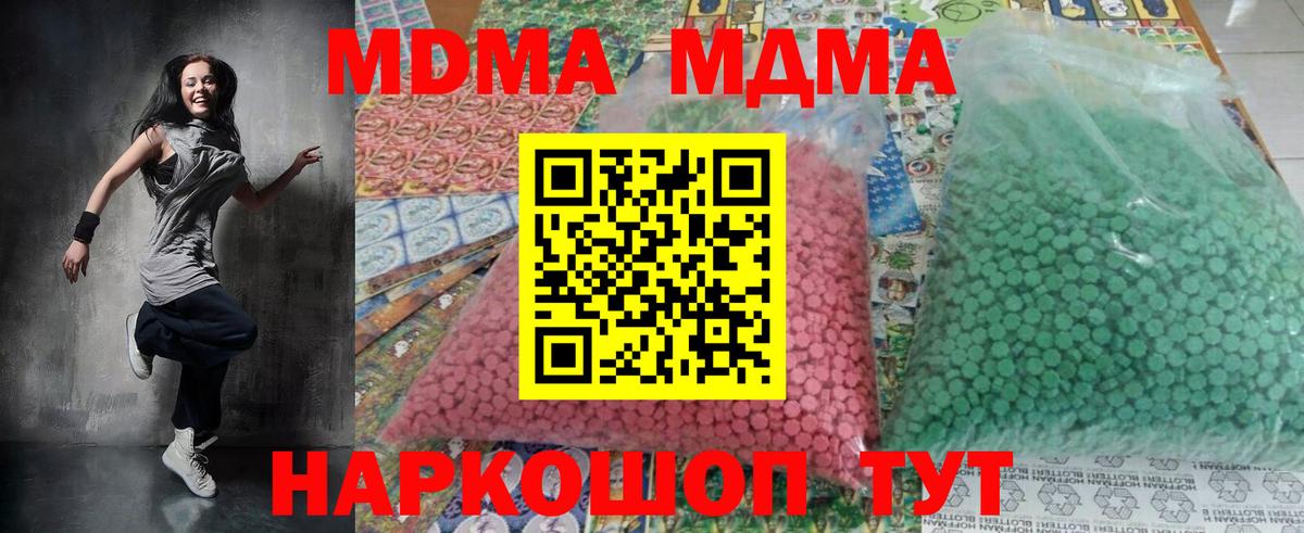 NBOMe  Меф МЯУ МЯУ  Гашиш  Феодосия  Амфетамин кристаллы  Вход с VPN  Мефедрон кристаллы  Канабис 