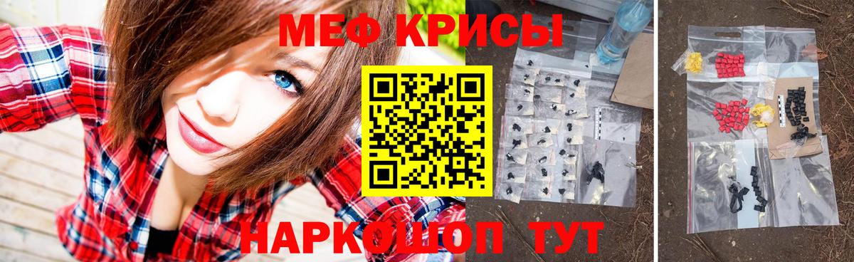 hydra как зайти  МЯУ-МЯУ мука  МЯУ-МЯУ  МЕФ  Вход с VPN  МЯУ-МЯУ VHQ  Феодосия 