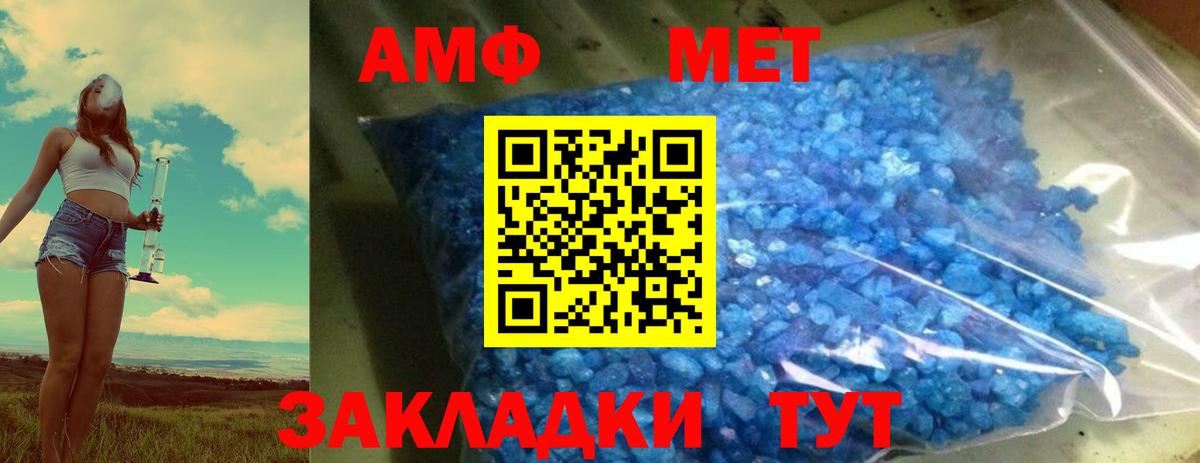 Феодосия  Первитин  Вход с VPN  Первитин мет 