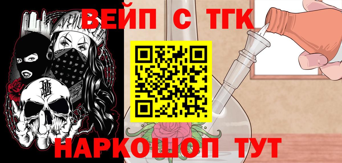 ТГК вейп с тгк Феодосия