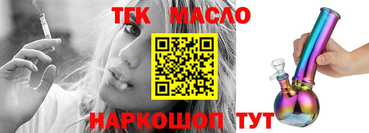 ТГК вейп  Вход с VPN  ТГК вейп  Феодосия 
